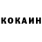КОКАИН Fish Scale bloger Mr.4ik