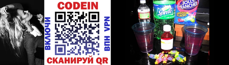 Кодеиновый сироп Lean Purple Drank наркотики Пестово