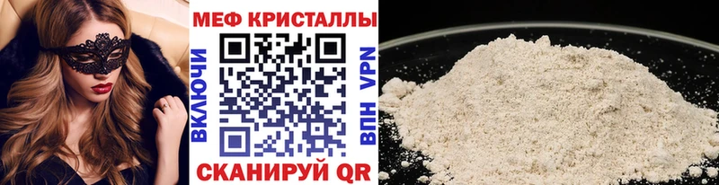 Мефедрон 4 MMC  Пестово 
