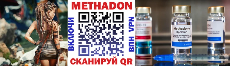 МЕТАДОН methadone  наркотики  Пестово 